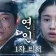 Sinopsis My Dearest: Kisah Cinta yang Mengharukan di Era Joseon